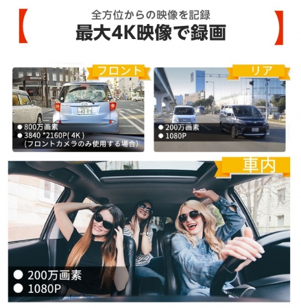 新商品】3カメラであおり運転対策 ドライブレコーダー YAZACO 「P3 pro