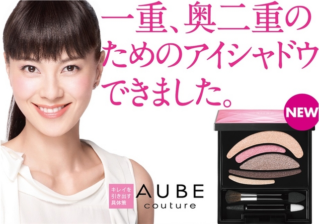 オーブ クチュールから ついに誕生！ 一重・奥二重のためのアイ