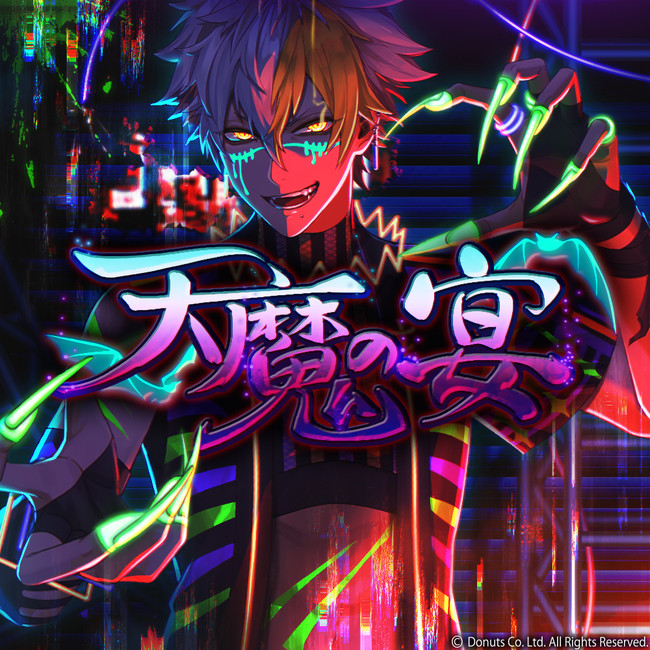 黒く、塗りつぶせ。ワルメン育成＆リズムゲーム『ブラックスター