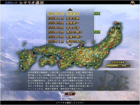 新発売 「信長の野望・天道 パワーアップキット」 | ソースネクスト