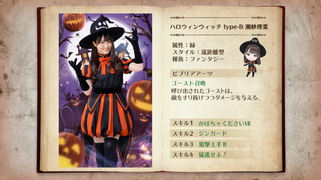 日向坂46とふしぎな図書室』 期間限定イベント「おばけホテルの