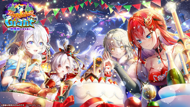 コロプラ】『白猫プロジェクト NEW WORLD'S』クリスマスイベント