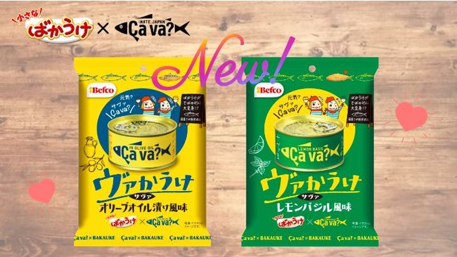 あの「ばかうけ」が鯖の形に大変身！？「ばかうけ」と鯖缶詰「Ça va