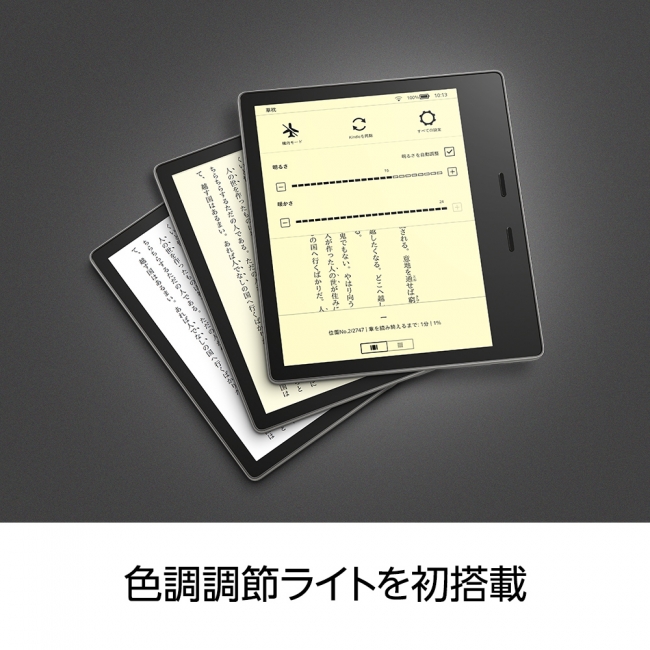 Amazon、Kindle史上最高のPaperwhiteディスプレイ（7インチ、最新e-ink