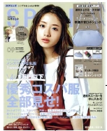 驚異的な伸び！昨対4倍売れているファッション雑誌】スプリングは