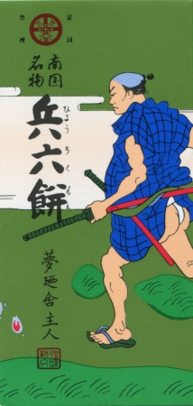 あなたが描く現代版“大石兵六”が限定パッケージに！セイカ食品×pixiv