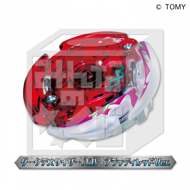 みんなのくじ ベイブレードバースト ～激闘！四転皇!!～』1月28日より