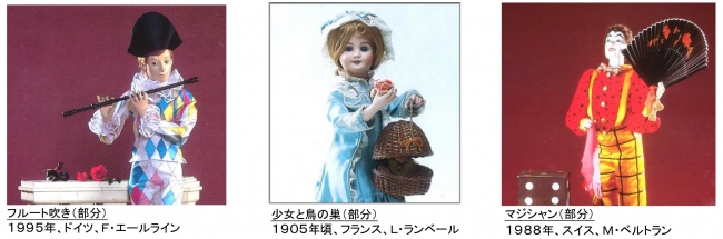 六甲オルゴールミュージアム 企画展「からくり人形の世界～オートマタ