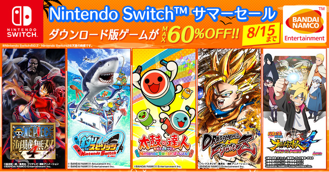 Nintendo Switch™ サマーセール』Part.1開催中！「太鼓の達人」や