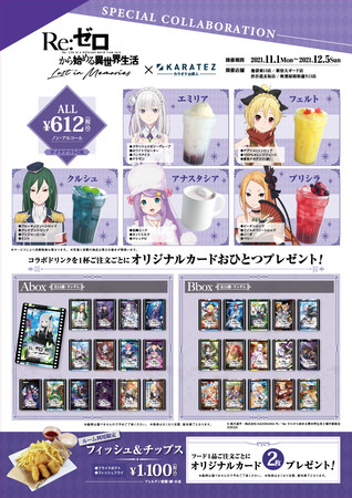 リゼロ」公式スマホゲーム『Re:ゼロから始める異世界生活 Lost in