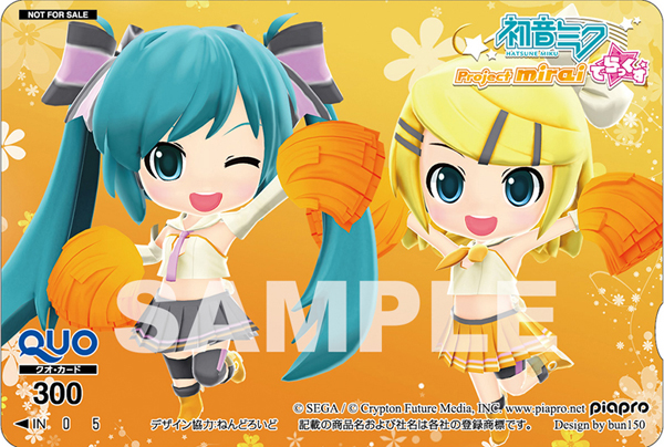 3DS『初音ミク Project mirai でらっくす』販売店別予約特典第1弾を