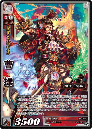 書籍「三国志歴史絵巻【魏之巻】」発売！ ～『三国志大戦