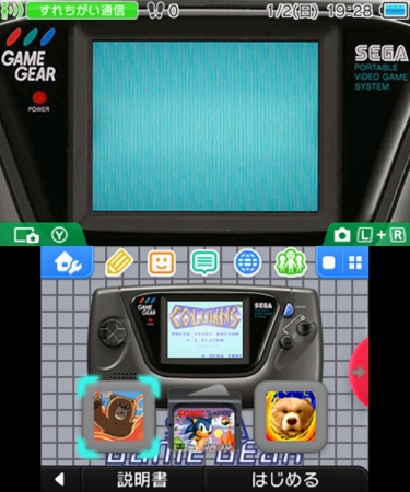 ニンテンドー3DS 専用ソフト『セガ 3D 復刻アーカイブス 2』の発売を