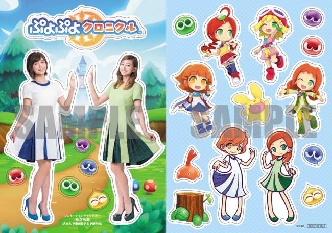 ニンテンドー3DS™用ソフト 『ぷよぷよクロニクル』AAA 宇野実彩子さん