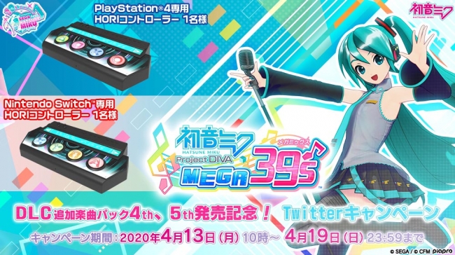 初音ミク Project DIVA MEGA39's（プロジェクトディーヴァメガミックス