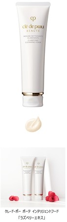 洗顔から、スキンケアを変える。#ステップゼロ クレ・ド・ポー ボーテ