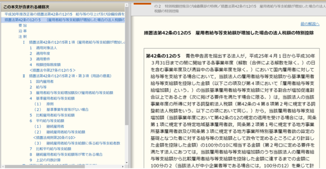 圧倒的な信頼感！国内最高峰の解説データベースをテレワークでも！企業