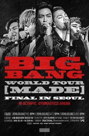 BIGBANG WORLD TOUR ［MADE］ FINAL」 ソウル公演 オフィシャル鑑賞