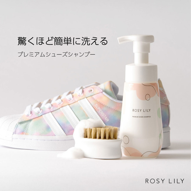 驚くほど簡単に洗える】「ROSY LILY プレミアムシューズシャンプー」が