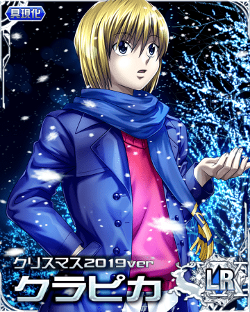 HUNTER×HUNTERバトルコレクション」が「Merry×Merry×Christmas2019