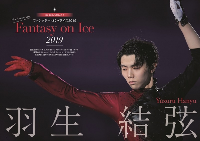 羽生結弦選手が魅せた”己を解き放つ情熱の舞”！ 美麗ショット