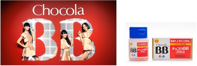 Perfume出演第2弾TVCM チョコラBBプラス「笑顔になーれ」篇9月