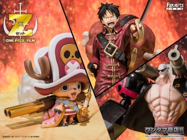 PC・携帯用に「ONE PIECE FILM Z」フィギュアの無料お楽しみコンテンツ