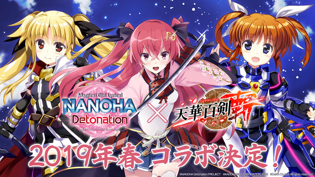 美少女剣撃アクションRPG『天華百剣 -斬-』と劇場版アニメ『魔法少女