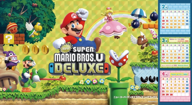 巻頭特集は「New スーパーマリオブラザーズ U デラックス」＆「大乱闘