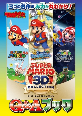 あつまれ どうぶつの森」「スーパーマリオ 3Dコレクション」など人気