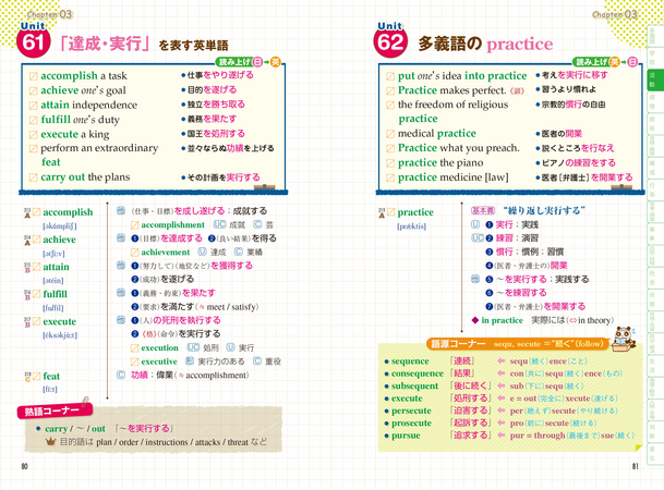 レジェンド・オブ・英単語」、10年ぶりに音声付きで復活！若手人気