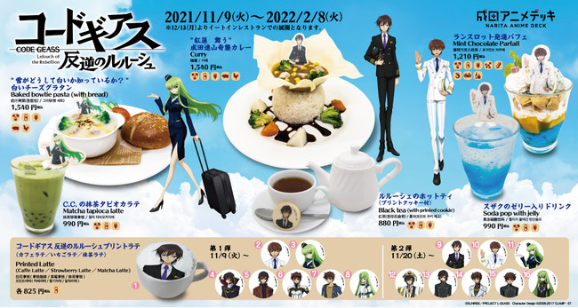 成田アニメデッキ、ダ・ヴィンチストアにて本日2021年11月9日(火)より