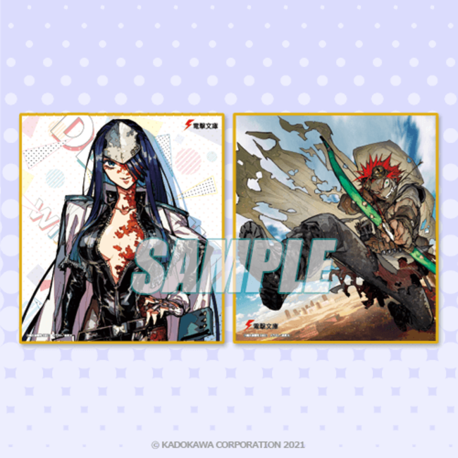 電撃文庫 冬の祭典オンライン 2021記念でくじ引き堂にオンラインくじが