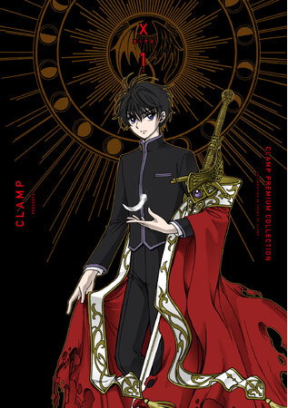 初の新装版！『CLAMP PREMIUM COLLECTION X』が本日2月3日より連続刊行