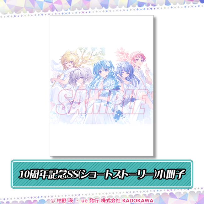 シリーズ10周年記念!! 『終末なにしてますか？』シリーズより、ue先生