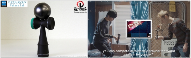 DENDAMA SAO EDITION 電玉 ソード・アート・オンライン