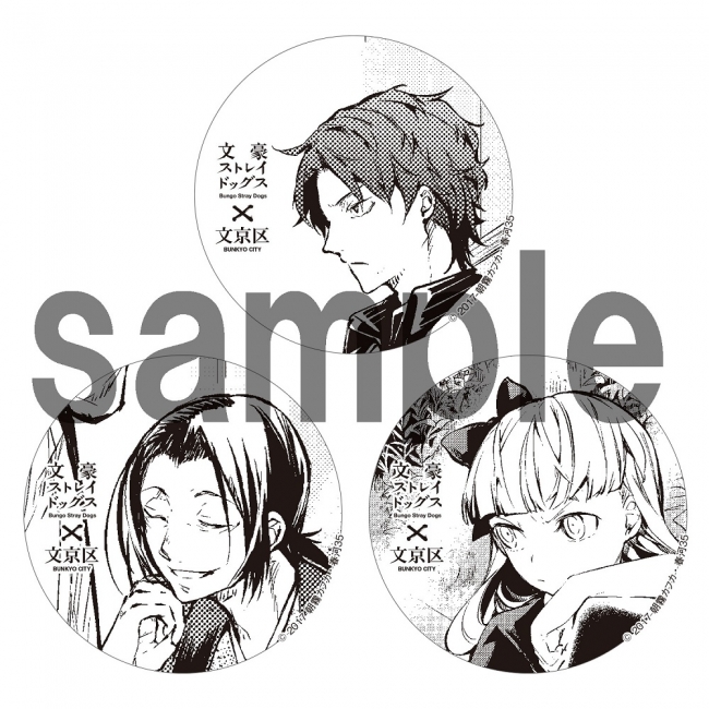 文豪ストレイドッグス×文京区 コラボ情報第2弾!! スタンプラリー参加