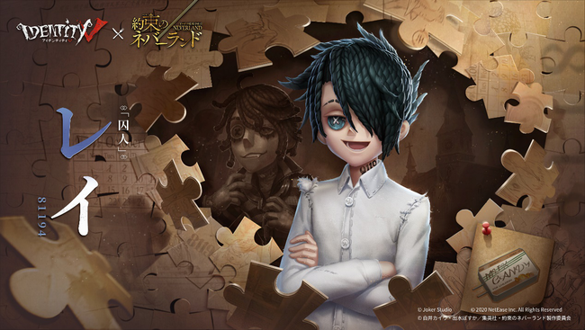 手に汗握る逃走劇 『Identity V 第五人格』×『約束のネバーランド