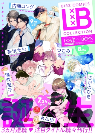 読まれた数は3000万回！ 人気の無料WEB連載を続々コミックス化