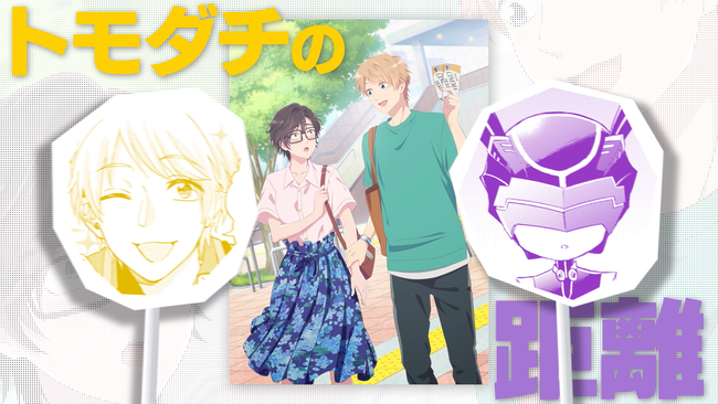 ヲタクに恋は難しい』10巻(通常版／OAD付き特装版)発売!! | 株式会社一