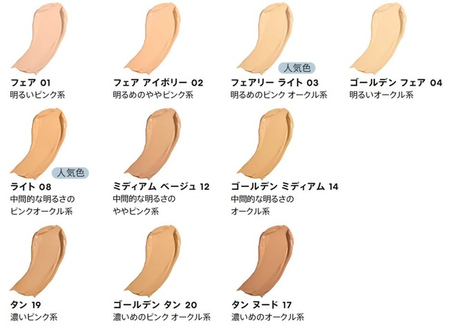 ベアミネラル】「オリジナル リキッド ミネラル ファンデーション」新