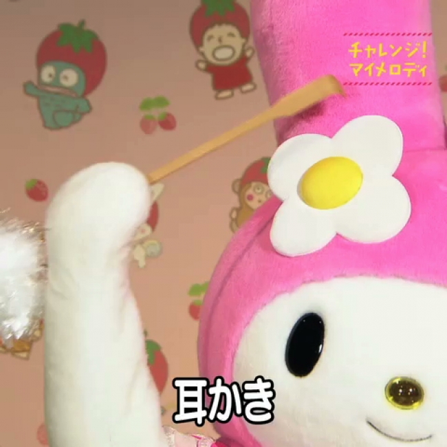 40周年のマイメロディが、歌舞伎に挑戦！？全25種類、衝撃の新技を習得