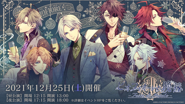 単独イベント「ピオフィオーレの晩鐘 ～Festa di Natale～」イベント
