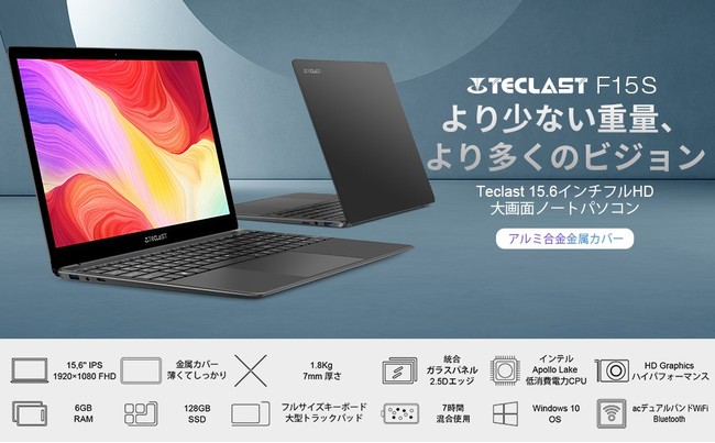 TECLAST 15.6インチの薄くて軽いポータブルメタルボディの大画面「F15S