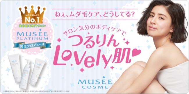 週末限定値下げ！ミュゼプラチナム スペシャルホームケアセット