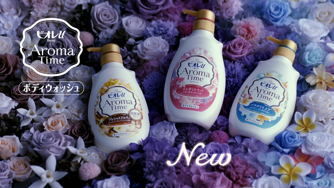 料理・掃除の後 しあわせ気分 上質アロマの 「ビオレu アロマタイム 泡