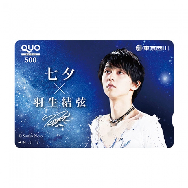 七夕の短冊に想いを込めて。羽生結弦選手にメッセージを送ろう！6月25