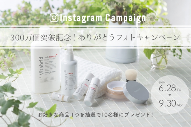 世界有望8大技術（※1）に選定された“Vitabrid(ビタブリッド) C