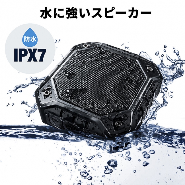 水に浮く！水に強い！防水規格IPX7のBluetoothスピーカーを10月19日