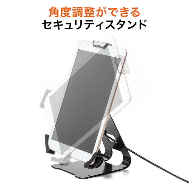 7.9インチ～13インチタブレット対応！角度調整ができるセキュリティ